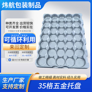 in stock 35 grid blister tray PET turnover plate anti-static blister tray hardware electronic products blister tray