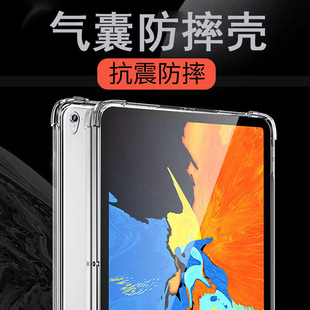 2022 11-inch tablet protective case ipad9 generation applicable 10.2 soft case 8.3-inch mini 6 airbag pen slot