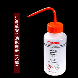 Laboratory plastic washing bottle color washing bottle squeeze bottle blowing bottle elbow washing bottle red head washing bottle 250ml500ml