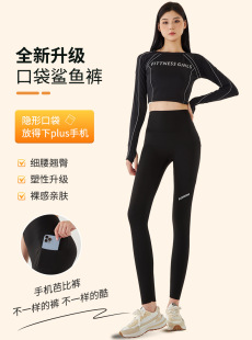 No Embarrassment Line fleece-lined Outer Wear Belly Hip-lifting Shark Barbie Pants Phone Pocket Hip-lifting Pants Slimming Yoga Pants