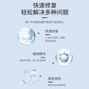 Tattoo Repair Cream, Tattoo Aftercare, Tattoo Anti-Itching and Moisturizing Tattoo Special Iron Box Repair Cream, Tattoo Embroidery Color Protection Cream