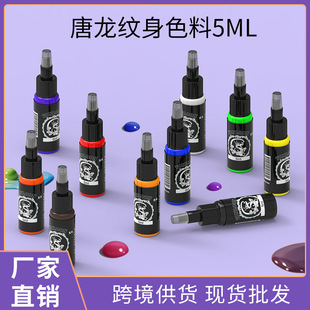 Exrolong Tanglong Татуировки Упражнение Татуировки 5ML Цветной Татуировка Пигмент Татуировки Вспомогательные средства для макияжа Трансграничные
