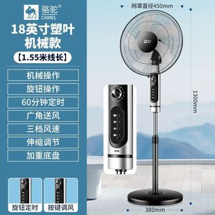Camel electric fan 20 inch household floor fan remote control timing office bedroom dormitory vertical electric fan wholesale