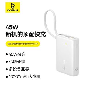 Bisi 45W подходит для Apple 16 Xiaomi Зарядное сокровище большой емкости, ультратонкий и компактный самозарядный мобильный источник питания
