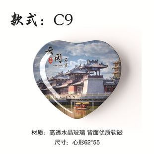 Новинка 2024, магнит на холодильник Shanxi Yungang Grottoes, китайское городское культурное и креативное индивидуальное творческое настройка