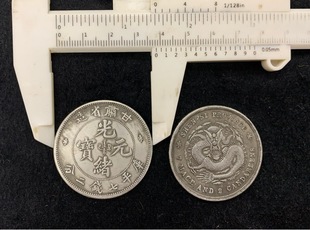 Guangxu yuan Baolong silver coin-made water-resistant decoration Library Ping Zhong Yi Liang Qing silver coin silver round dragon pattern coin silver yuan