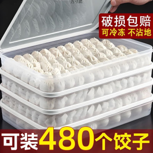 Dumpling Box Frozen Dumpling Multi-layer Storage Household Plastic Refrigerator Frozen Fruit Transparent Egg Fresh-keeping Box with Lid