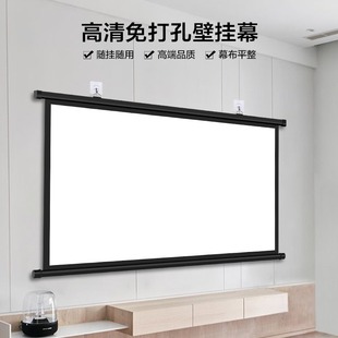 Jiangnan Meши проекционный занавес для домашнего использования без перфорации настенный занавес 84 дюйма 100 дюймов 120 дюймов 4:3/16:9 проекция