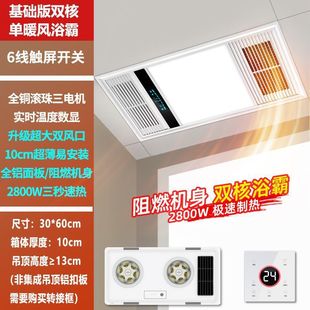 Good wife wind heating bath heater integrated ceiling bathroom exhaust fan lighting integrated toilet heater bathroom bath heater