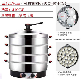 Multifunctional oversized 52cm electric steamer commercial plug-in insulation stainless steel self-powered steamer three-layer steamed bread