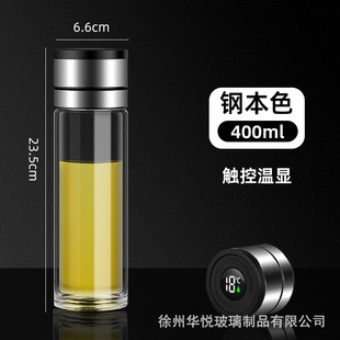 Double-layer quick-opening glass intelligent temperature display high temperature resistant high borosilicate tea water separation cup one-button open lid car water cup