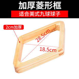 American black eight pendulum ball frame billiard rack solid wood triangle frame snooker billiard tripod diamond rack billiard accessories