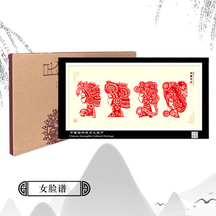 Chinese Style special handmade paper-cut decorative painting glass photo frame horse to success Dragon year window flower handicraft gift