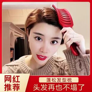 Douyin та же сетка красная расческа оптом бытовая антистатическая парикмахерская пластиковая пушистая форма большая изогнутая ребра массажная расческа