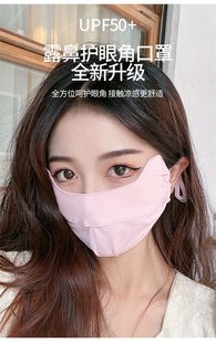 Summer Thin Ice Silk Sunscreen Mask Men's and Women's UV Protection Face Mask Breathable Eye Protection Corner Mouth and Nose Veil