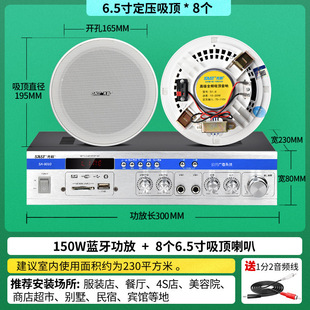Xianke SA-1 ceiling speaker suit constant pressure amplifier background music ceiling audio ceiling embedded speaker