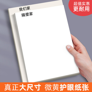 Blank Thickened Draft Paper for Students Blank Grass Beige Eye Protection White Paper Thickened Draft Paper Calculus Straw Paper
