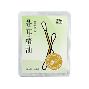 Xanthium sibiricum cotton swab break-off disposable cleaning nasal cavity and nasal protection cotton swab herbal formula Xanthium sibiricum nasal essential oil cotton swab