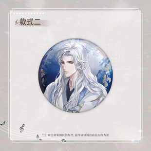 Outside the Genuine World Summer Xiao Because of Unchanging Music Theme Surrounding Badge Keychain Pendant Commemorative Card