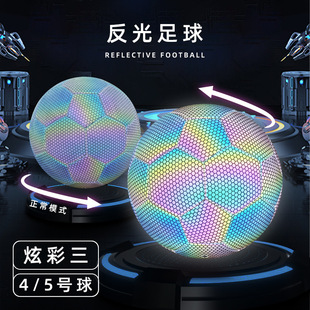 Cross-Border Amazon No. 5 Reflective Football Pu Machine-Sewn Football Game Training No. 4 Luminous Football Logo Customization