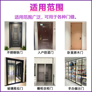 Door Seam Sealing Strip Rental Room Anti-theft Door Entry Door Door Soundproof Door Sticker Anti-smoke Windshield Shading Silent Strip