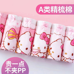 Hello Kitty Children's Underwear Cotton Boxer Girls' Shorts Little Girls' Briefs Breathable Antibacterial Underwear