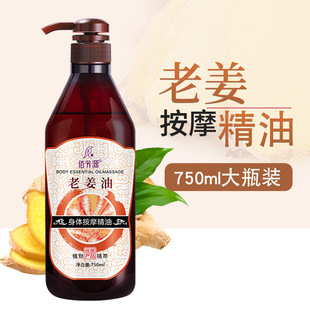 Rose essential oil massage body skin care open back Meridian shoulder neck whole body scraping Beauty Salon Supplies factory wholesale