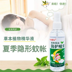 Gentle mosquito repellent toilet water old brand baby outdoor anti-mosquito spray anti-prickly heat strong antipruritic liquid cool antibacterial