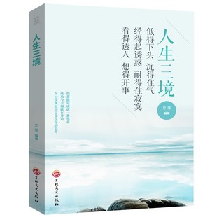 All 5 compulsory courses in life are successful and inspirational, interpersonal psychology books, square and round people.