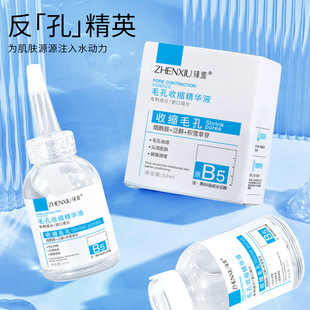 Zhen застенчивый B5 сокращает поры эссенцию