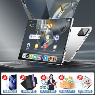 New Xiaolong 888 Game Tablet 5G Full Netcom HD Eye Protection 14 "Full Screen Office Learning