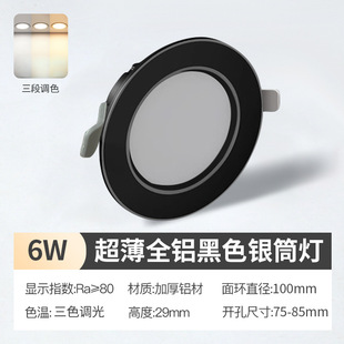 FSL Foshan Lighting светодиодные светильники 2.5-дюймовые ультратонкие алюминиевые светильники для гостиной потолочный прожектор в проходе