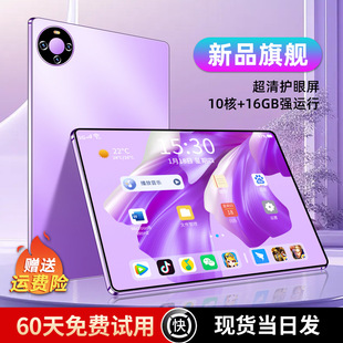 [Official Genuine] 2025 New Snapdragon 888 Tablet Ultra Clear Hd Soft Light Eye Protection Ipa