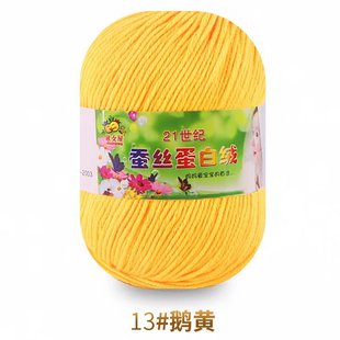 Silk Protein Cashmere Baby Wool Group Baby Knitted Sweater Scarf Medium Thin Milk Cotton Hook Cotton Shoe Line Wholesale