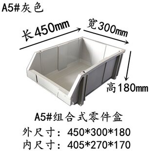 Grey Combined Oblique Parts Box Splicing Material Box Screw Component Box Storage Shelf Assembly Box Hardware Box