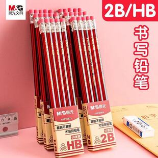 Chenguang 2b pencil genuine goods log non-toxic primary school student grade one and two hb writing not easy to break writing Chenguang pencil
