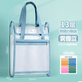 A4 Vertical Transparent Test Paper Data Storage Bag 13-Layer Organ Bag Portable Folder Large Capacity Subject Classification Bag