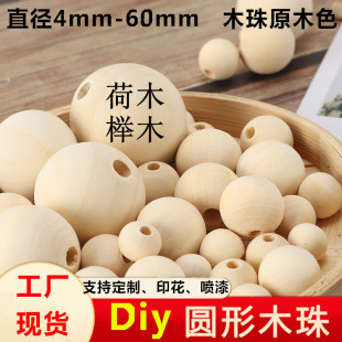Round Wood Beads Hemu Wood Ball 4-60mm Natural Wood Color Round Wood Beads Loose Wholesale Bracelet DIY Jewelry Accessories
