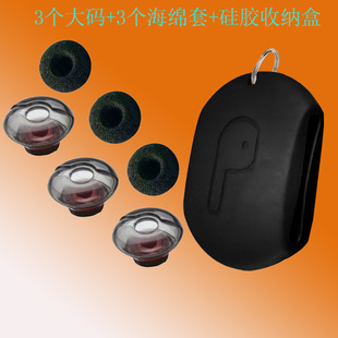 Для Plantronics Voyager 5200 аксессуары для Bluetooth-гарнитуры Крышка для ушей ящик для хранения ушей