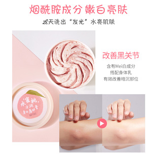 HEYXI Han Yuanxi Peach Scrub Cream Care Body Scrub Shake Sound Net Red Explosions 200g