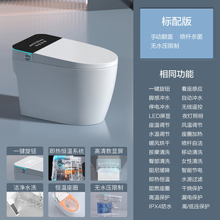 German Light Intelligent Toilet Fully Automatic Household Integrated Small Apartment Water Pressure Restriction Electric Seat Toilet