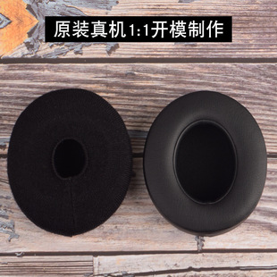 Magic beats solo3 Headset Dust Cover solo2 Dust Cover Recording Engineer studio2/3 Earmuffs
