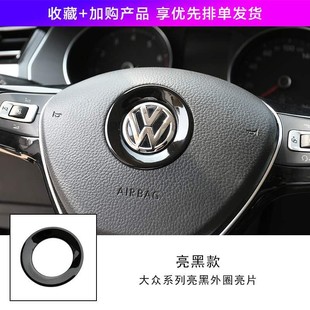 Подходит для модификации рулевого колеса Sagitar Tiguan Passat Landu Bora Langyi Golf polo Jetta логотип автомобиля