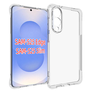 Применимо для Samsung S25Edge чехол для телефона S25 защитный чехол S25U подушки безопасности анти-падение чехол все включено прозрачный TPU мягкий чехол