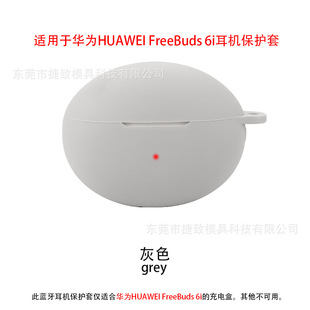 Применимо Huawei HUAWEI FreeBuds 6i Защитный чехол для наушников TPU Прозрачный чехол для наушников