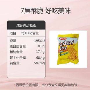 New roma crisp crisp crisp biscuits 125g coconut flavor 105g barbecue flavor afternoon tea snack