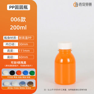 Factory spot 200ml ~ 500ml high temperature PP plastic beverage bottle 300ml yogurt bottle 350g milk tea bottle