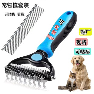 Amazon Hot Pet Comb Double-sided Open Knot Comb Dense Teeth Straight Comb Floating Hair Pet Beauty Tool suit