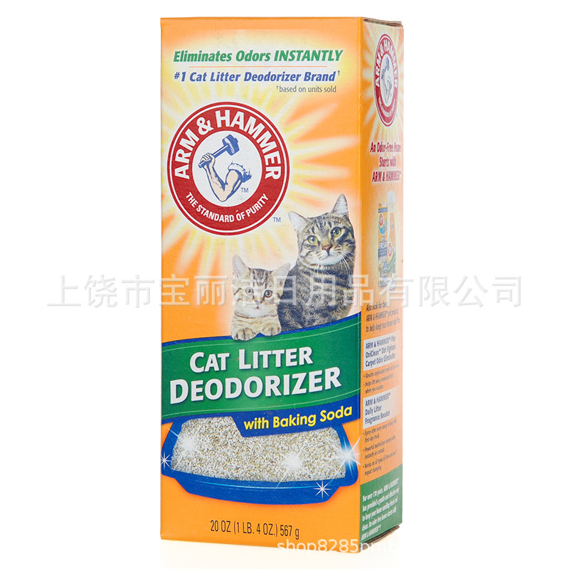 Baking Soda Arm Hammer Litter Litter Box Deodorizer ARM &HAMMER