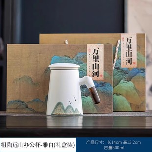 Forbidden City Wenchuang Guochao Office Tea Cup Water Cup Mid-Autumn Festival to Send Teachers and Elders Company Birthday Gifts